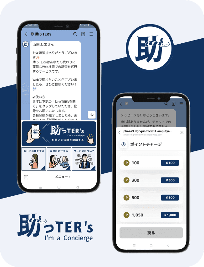 LINE LIFFアプリデザイン・LP作成